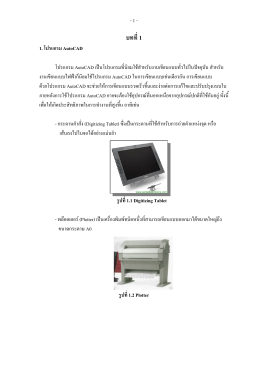 ระบบโคออร  ดิเนตแบบเชิงขั้ว (Polar Coordinate)