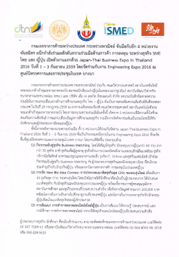เอกสาร PDF ได้ที่นี่ - สมาคมนักเรียนเก่าญี่ปุ่น ในพระบรมราชูปถัมภ์