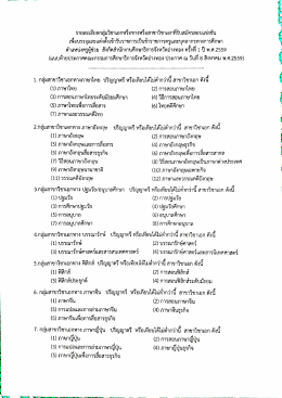 รายละเอียดกลุ่มวิชา