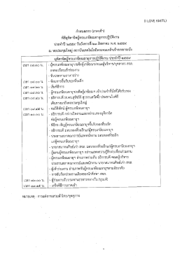 เอกสารแนบ