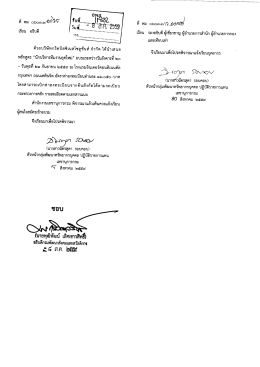เอกสารประชาสัมพันธ์ - กรมพัฒนาสังคมและสวัสดิการ