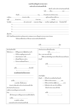 - องค์การบริหารส่วนตำบลแม่ข้าวต้ม