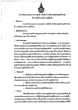 วิสามัญ - สพม. 36