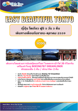 tour easy beautiful tokyo (tz) 5d3n sep-oct.cu