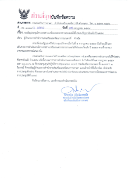 1-หนังสือแจ้งเขต - ssnet กรมส่งเสริมการเกษตร