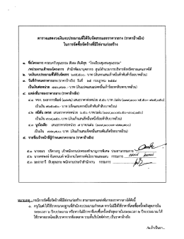 ราคากลาง - ศูนย์อำนวยการบริหารจังหวัดชายแดนภาคใต้