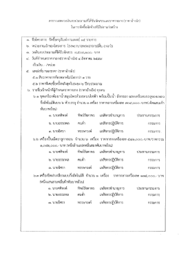 ราคาอ้างอิง