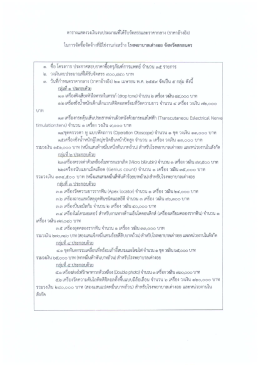 ราคาอ้างอิง