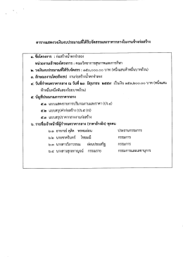 รายละเอียด - มหาวิทยาลัยทักษิณ
