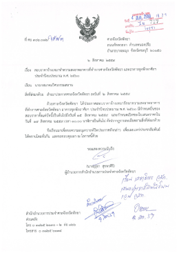 เพิ่มเติม - วิศวกรรมสถานแห่งประเทศไทย ในพระบรมราชูปถัมภ์