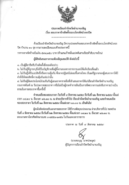 ดาวน์โหลด - จังหวัดอำนาจเจริญ