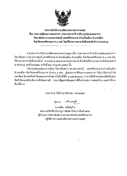 รายละเอียด - วิทยาลัยพยาบาลบรมราชชนนี นครศรีธรรมราช