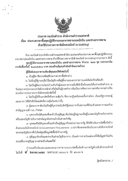 1 ส.ค. 59 - สำนักงานตำรวจแห่งชาติ
