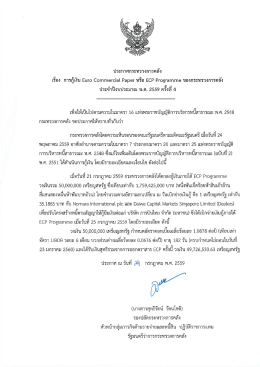 อ่านต่อ - สำนักงานบริหารหนี้สาธารณะ