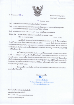 160803100542 [ขนาดไฟล์ : 1.27 MB.][ดาวน์โหลด