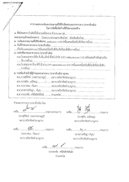 ราคาอ้างอิง - โรงพยาบาลประสาทเชียงใหม่