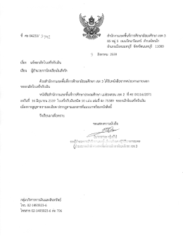 เอกสารแนบ