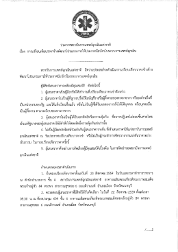 รายละเอียดเพิ่มเติม คลิ๊กที่นี่