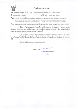 ประกาศวันลาป่วยและลากิจการมาสาย 104 ครั้ง