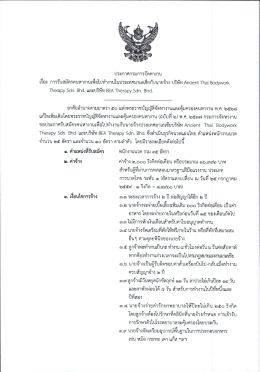 Ancient Thai Bodywork Therapy Sdn. Bhd. และบริษัท BEA Therapy