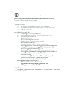 รายละเอียด - โรงพยาบาลราชวิถี