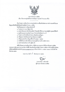ดาวน์โหลดเอกสาร n215