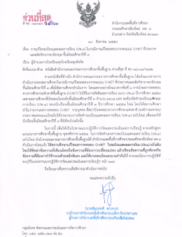 ไฟล์ที่ 1 - สพป.เชียงใหม่ 3