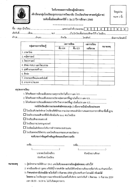 ใบรับรอง ผล การ เรียน - โรงเรียนจุฬาภรณราชวิทยาลัย สตูล