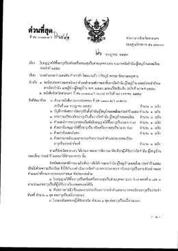 Page 1 * ๔t ติวนใ"ลด ที่ส*ไอวกฝ, ศาลากลางจังหวัดสกลนคร ถนนศูนย์