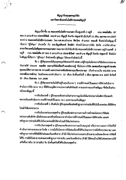 57AGR2.2-1-02 (31) ผลของกัมจากลูกสำรอง