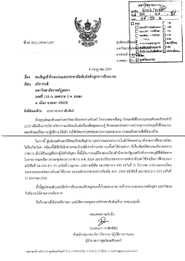 23 ก.ค.59 ศูนย์คอมพิวเตอร์ มหาวิทยาลัยสงขลานครินทร์ วิทยาเขตหาดใหญ่