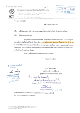 แจ้งปิดระบบ ATM ชั่วคราว - สหกรณ์ออมทรัพย์กรมชลประทาน