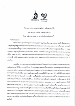 ที่มาโครงการโครงการ