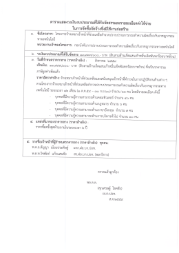ดาวน์โหลดที่นี่