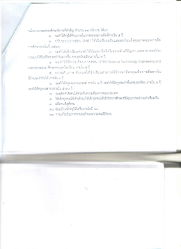 สิ่งที่ส่งมาด้วย 2