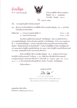 คลิกที่นี่ - สพป.พิษณุโลก เขต 1