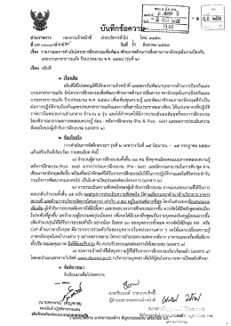 ปีงบประมาณ พ.ศ. 2559 (รุ่นที่ 2) ( 0.10 MB )