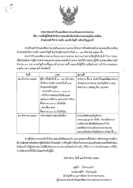 และ นักบัญชี ระดับปริญญาตรี