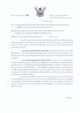 Page 1 สำนักงาน กศน.จังหวัดนครสวรรค์ หน้าค่ายจิรประวัติ อ.เมืองฯ นว