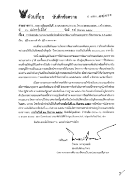 องค์กรและบุคลากร ปีงบประมาณ พ.ศ. 2559