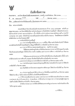 เอกสารแนบ - กองคลัง มหาวิทยาลัยเทคโนโลยีราชมงคลพระนคร