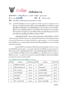 ดาวน์โหลด - กรมพัฒนาฝีมือแรงงาน