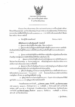 คณะ ครุศาสตร์ มหาวิทยาลัย นครพนม