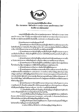 คลิกดูรายละเอียด - ww.Studentloan.or.th