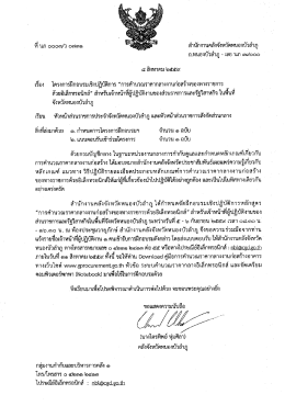 ดาวน์โหลดไฟล์ที่1