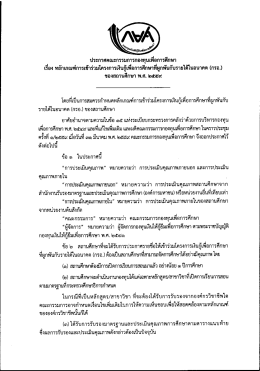 คลิก - ww.Studentloan.or.th
