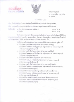 คลิกอ่านรายละเอียด - โรงพยาบาลอุดรธานี