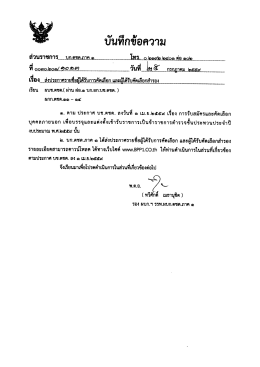 - กอง บังคับการ ตำรวจ ตระเวน ชายแดน ภาค 1