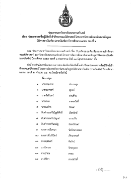 View - คณะนิติศาสตร์ : มหาวิทยาลัยสงขลานครินทร์