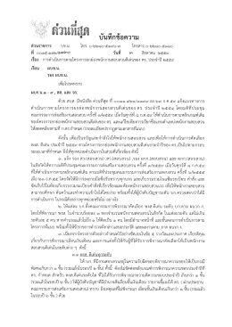 โครงสร้าง บช.น. - ฝ่ายอำนวยการ 1 บก.อก. บช.น.